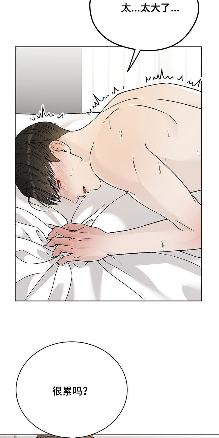 奶狗也疯狂 漫画漫画,第52章：你来帮我2图