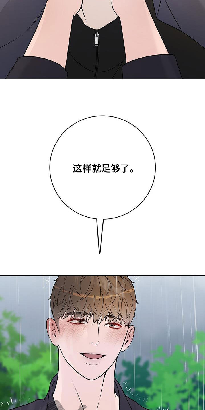 奶狗也疯狂免费阅读漫画漫画,第58章：我背你1图