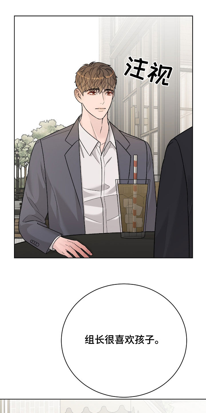 奶狗也疯狂漫画,第63章：邀请3图