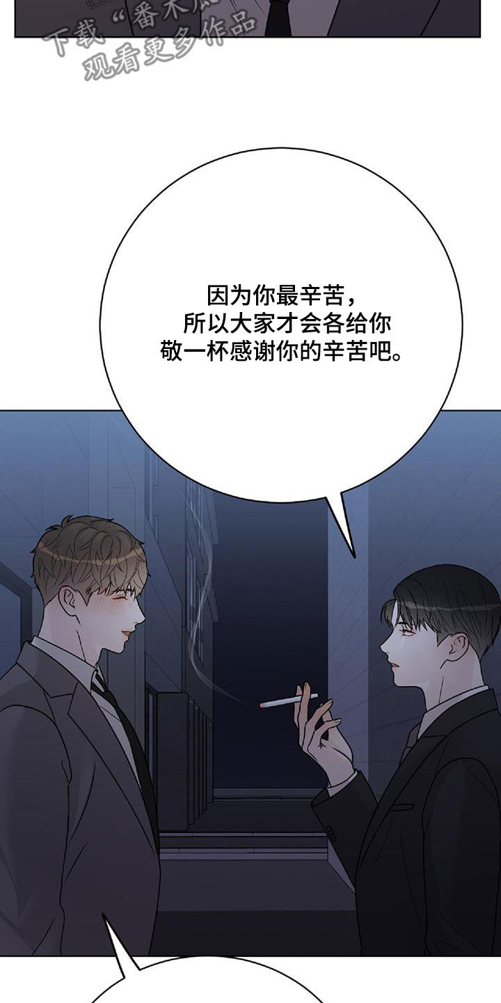 奶狗总裁全集免费观看完整版漫画,第61章：不可以笑一下吗2图