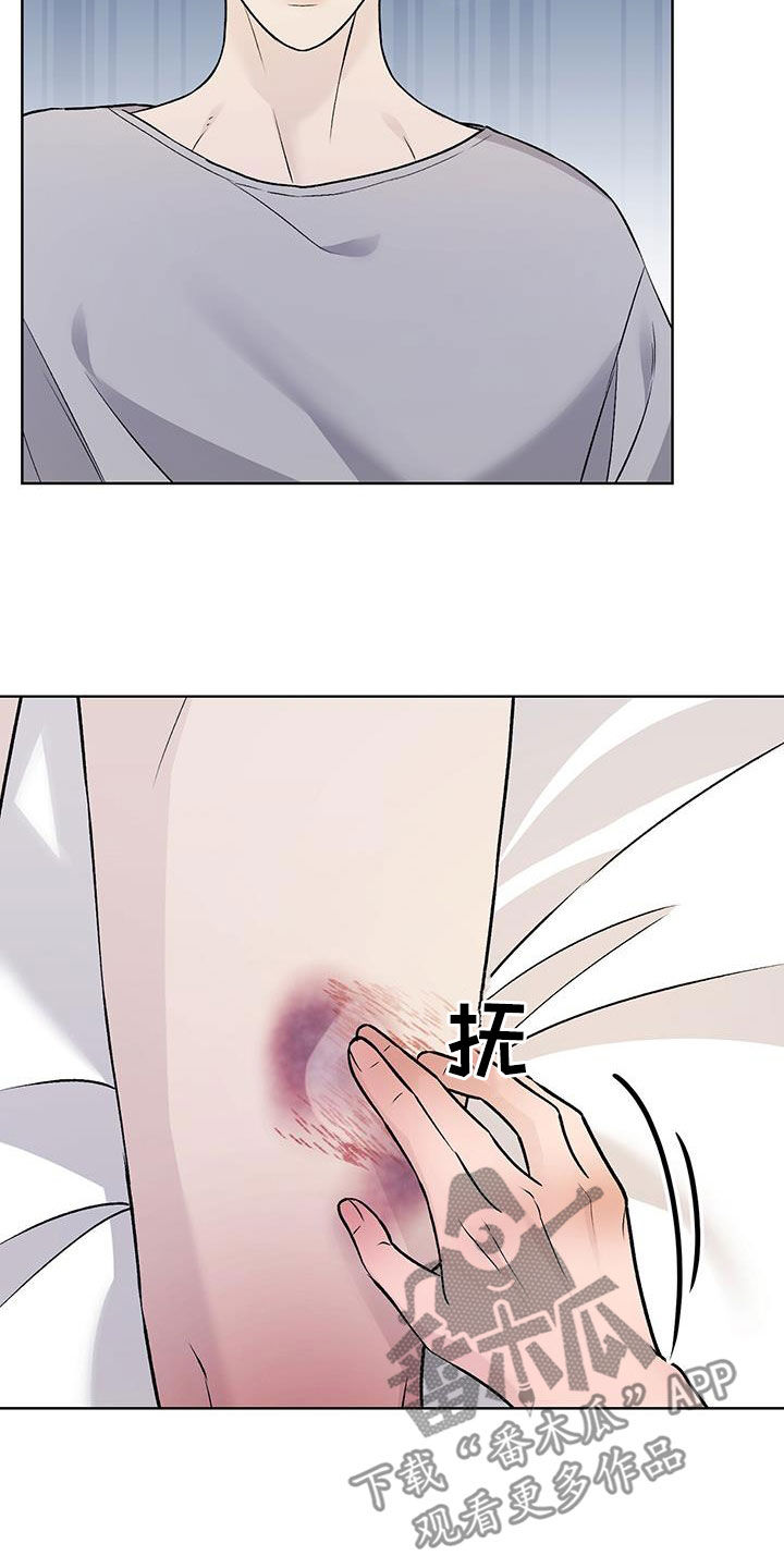 奶狗也疯狂后续漫画,第60章：照顾4图