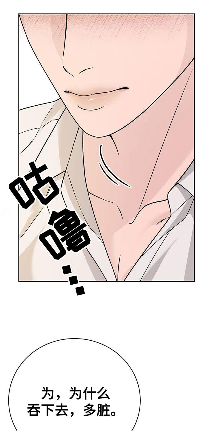 恶狗也疯狂漫画,第54章：我会努力的3图