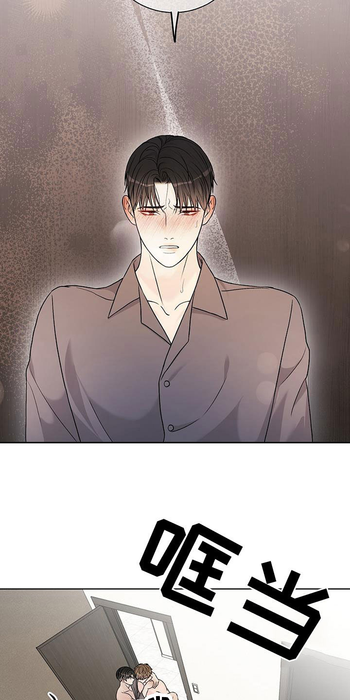 奶狗总裁全集免费观看完整版漫画,第55章：让人疯狂1图