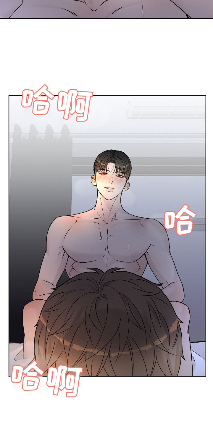 奶狗也疯狂 漫画漫画,第64章：我忍不住了5图