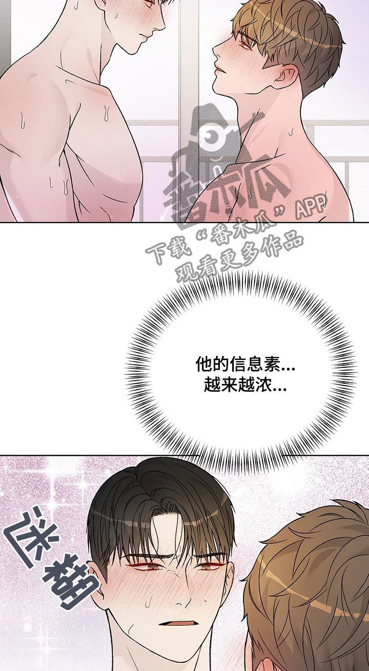 奶狗也疯狂免费阅读漫画漫画,第52章：你来帮我1图