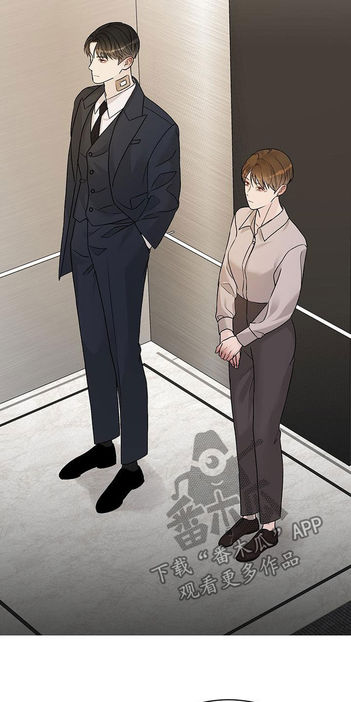 恶狗也疯狂漫画,第56章：什么人都有4图