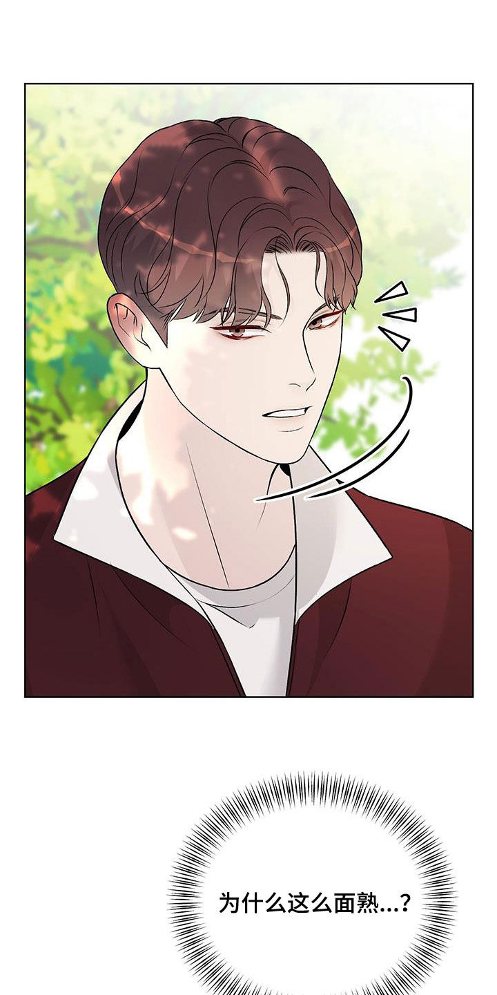 奶狗也疯狂免费阅读漫画漫画,第57章：骑行4图