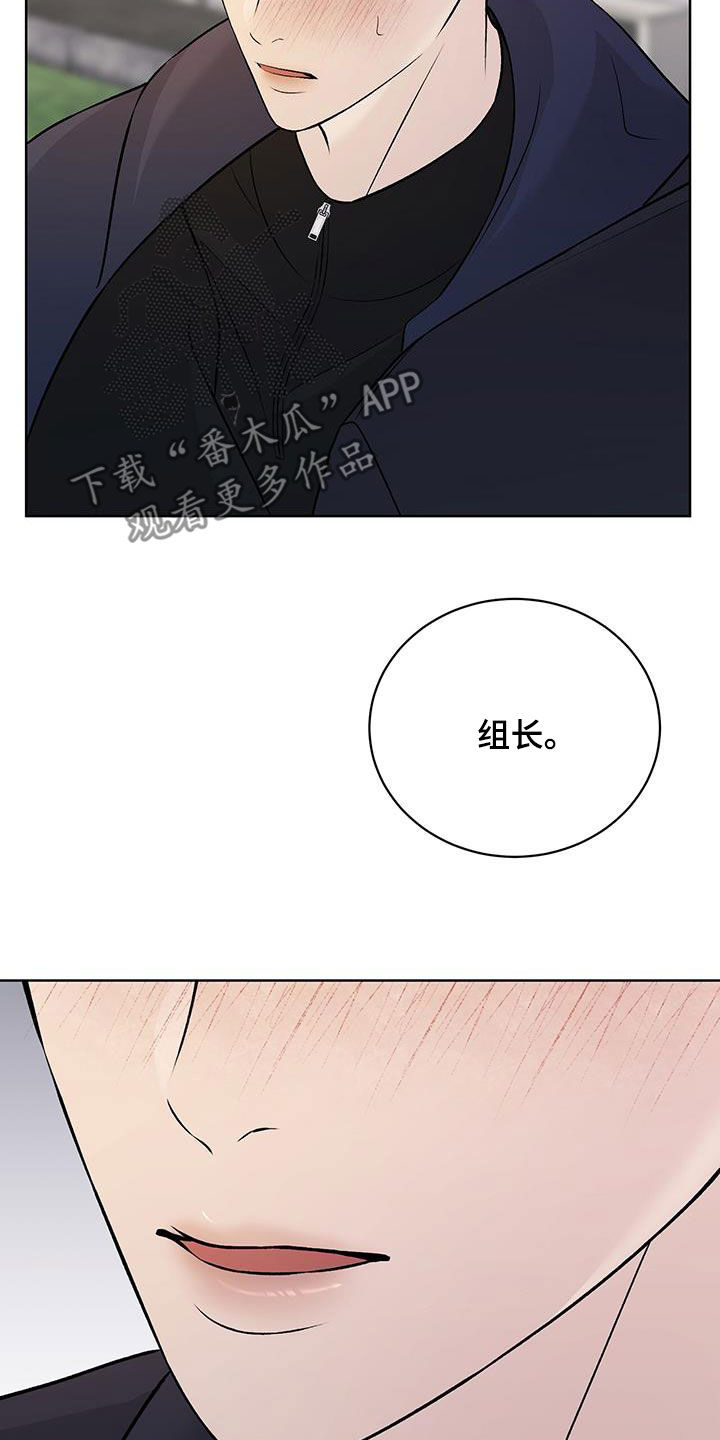 奶狗总裁全集免费观看完整版漫画,第59章：喜欢你的味道1图
