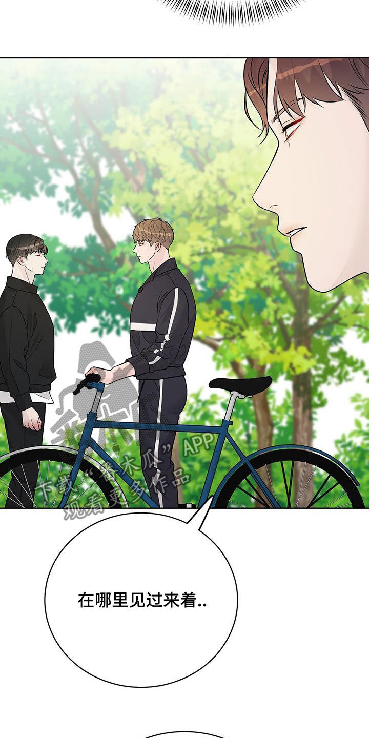 奶狗也疯狂免费阅读漫画漫画,第57章：骑行5图