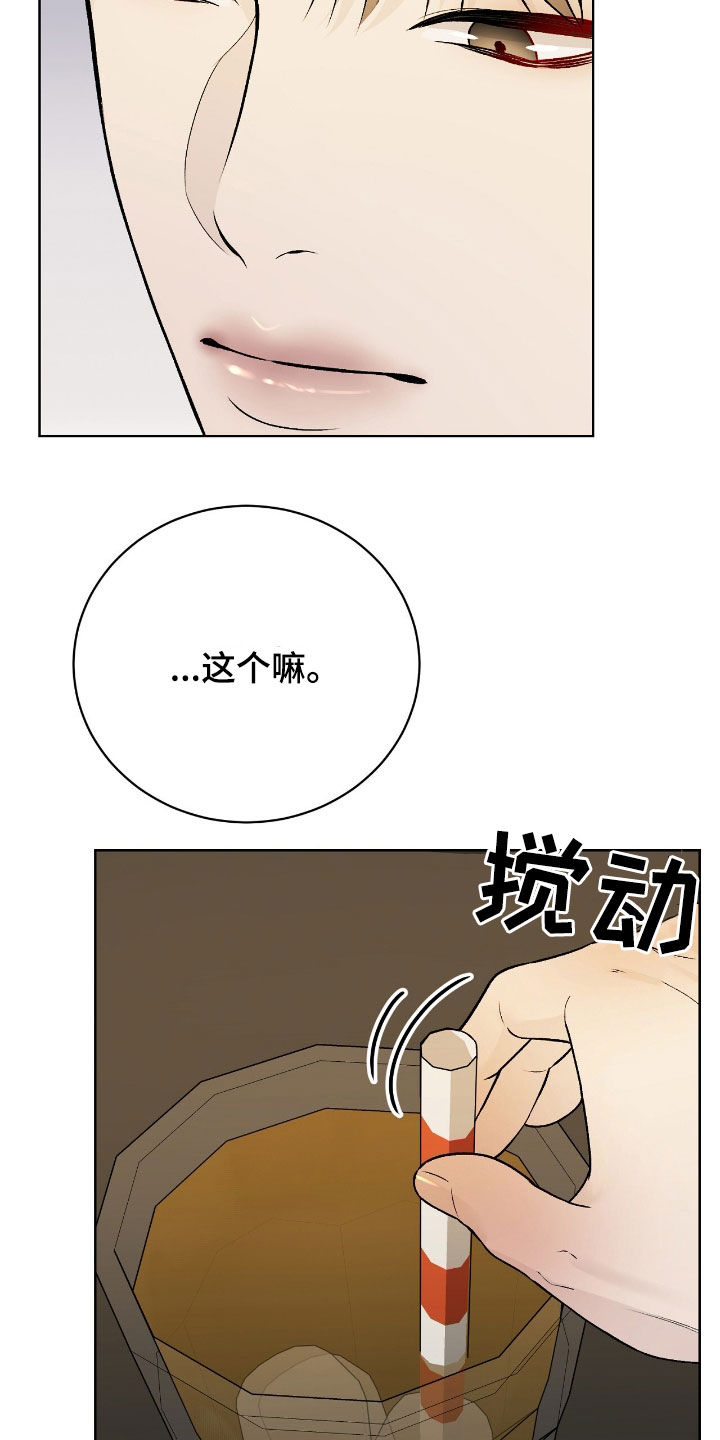 奶狗也疯狂漫画,第63章：邀请5图