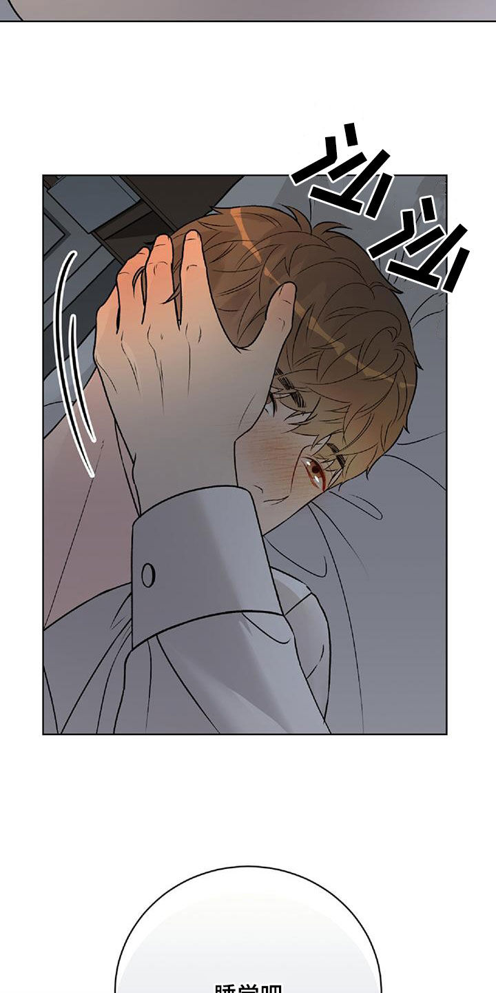 恶狗也疯狂漫画,第62章：不要走4图