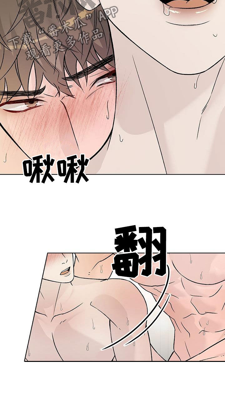 奶狗也疯狂免费阅读漫画漫画,第52章：你来帮我4图