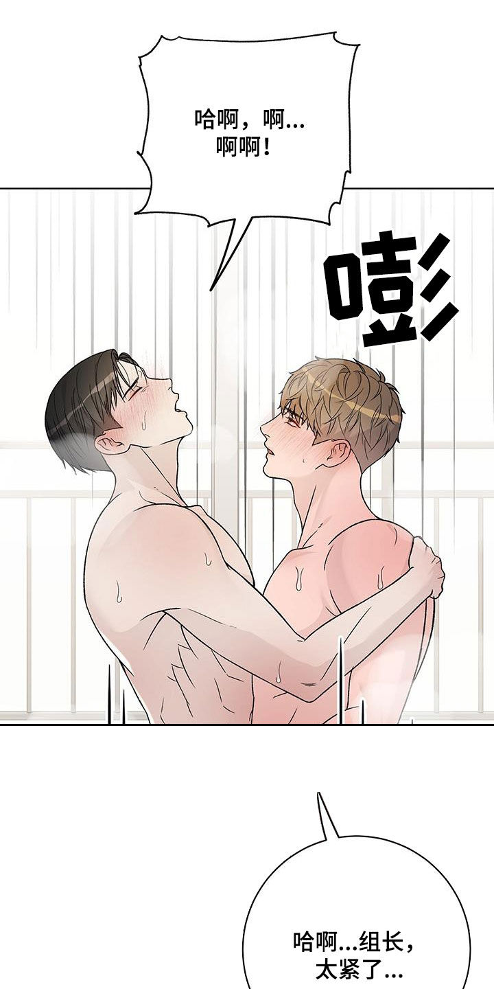 奶狗也疯狂免费阅读漫画漫画,第52章：你来帮我5图