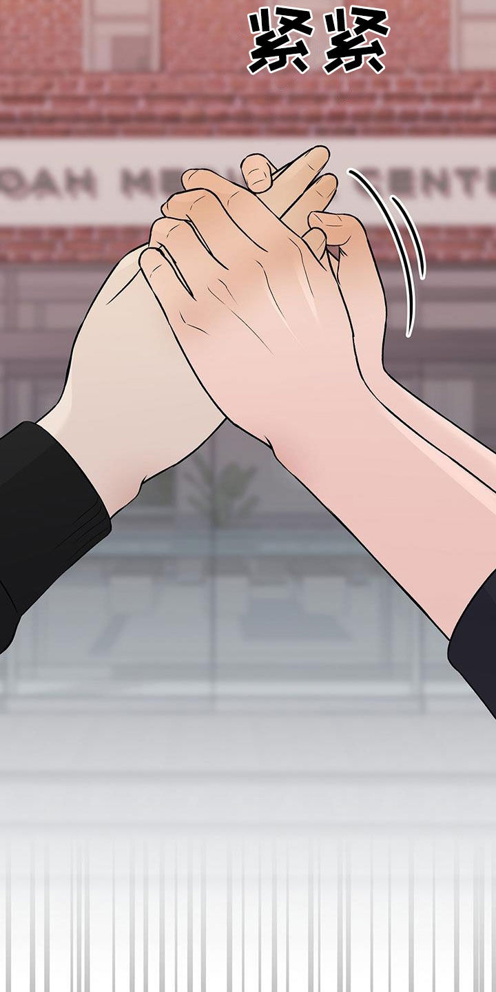 奶狗总裁全集免费观看完整版漫画,第59章：喜欢你的味道5图