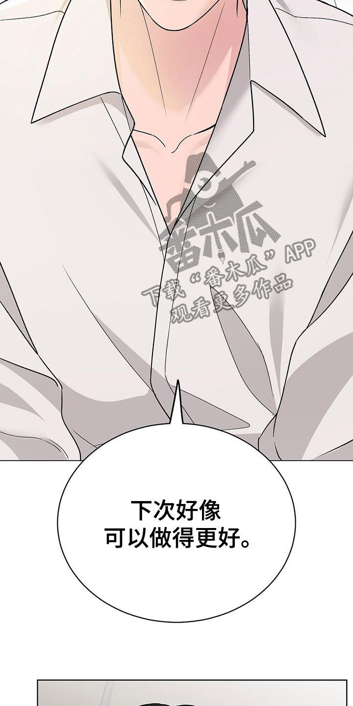 恶狗也疯狂漫画,第54章：我会努力的1图