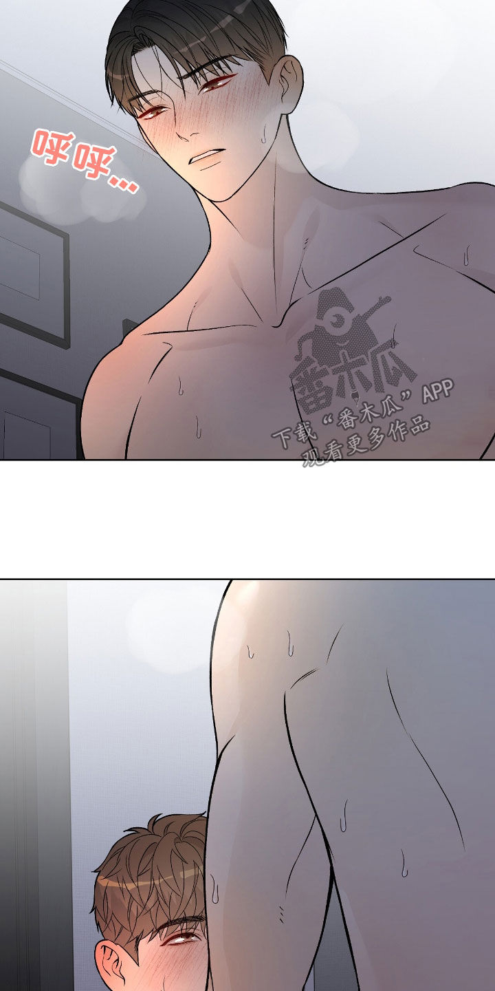 奶狗也疯狂 漫画漫画,第64章：我忍不住了1图