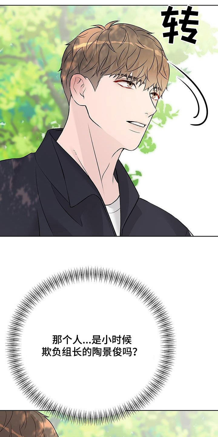 奶狗也疯狂漫画免费观看漫画,第57章：骑行5图