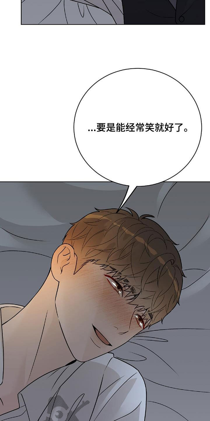 恶狗也疯狂漫画,第62章：不要走2图