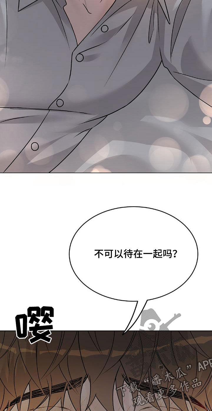 奶狗总裁全集免费观看完整版漫画,第62章：不要走3图