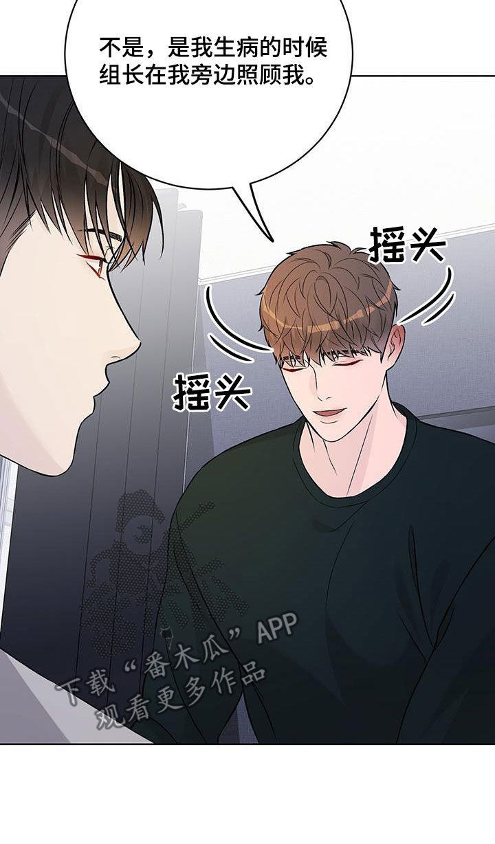 奶狗也疯狂漫画免费观看漫画,第60章：照顾2图