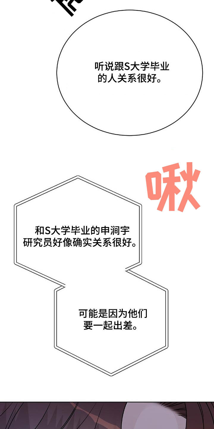 奶狗也疯狂漫画,第61章：不可以笑一下吗5图