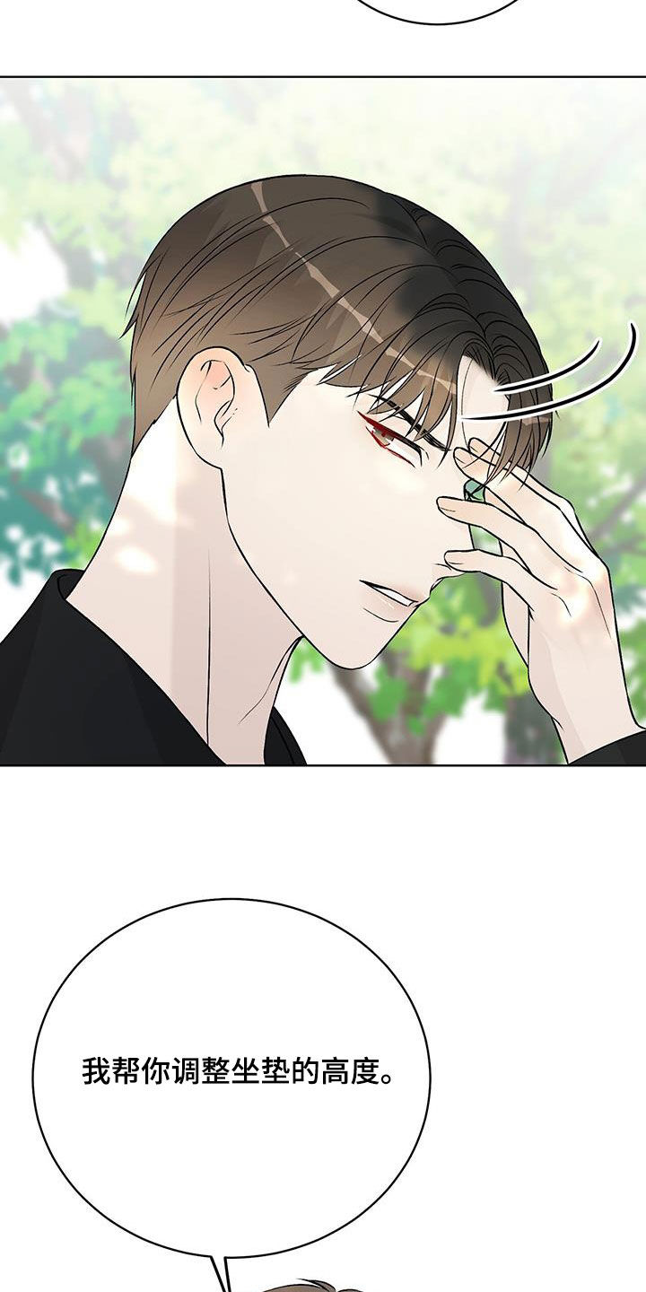 奶狗也疯狂漫画免费观看漫画,第57章：骑行4图