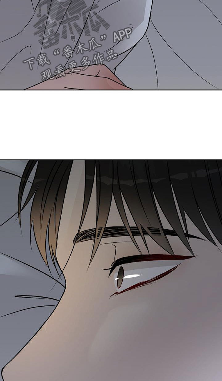 恶狗也疯狂漫画,第62章：不要走3图