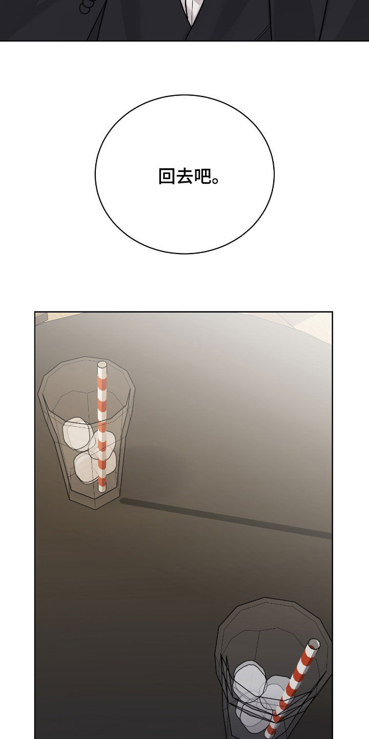 奶狗也疯狂漫画,第63章：邀请3图