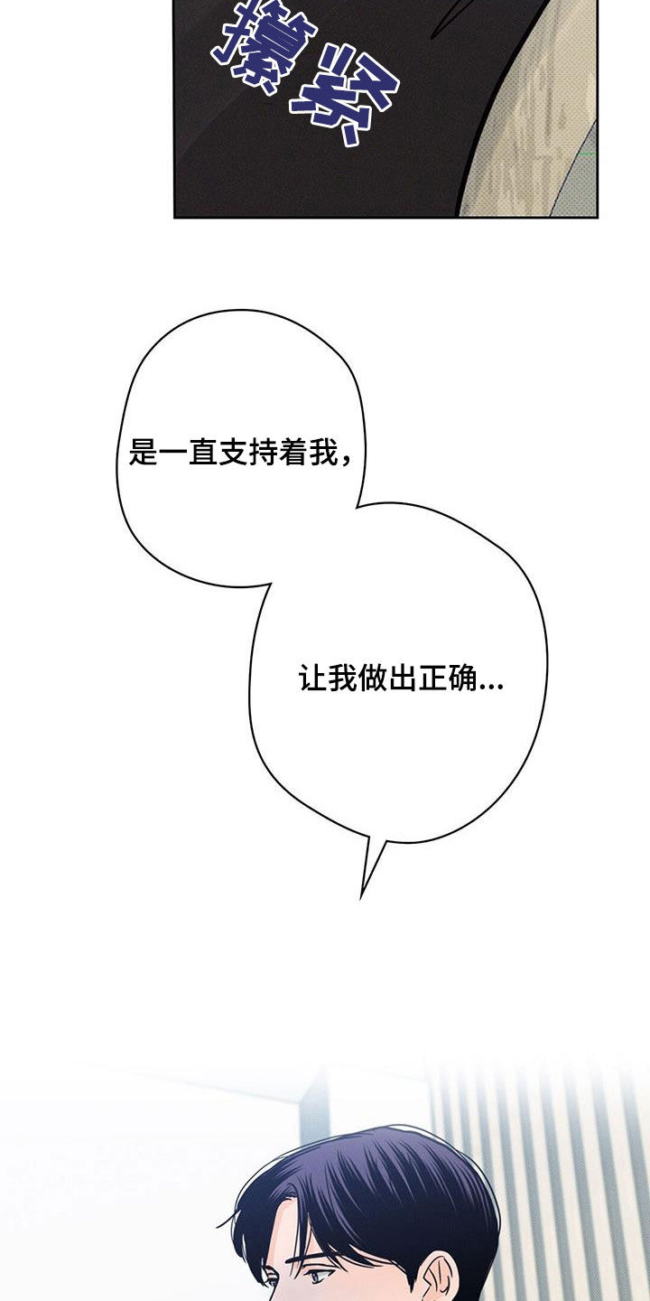 圆月变身漫画,第22章：晕倒4图