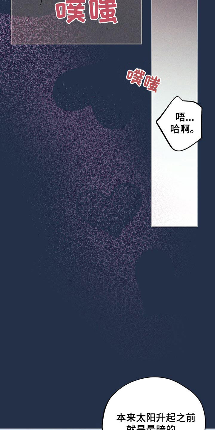 圆月变身漫画,第22章：晕倒3图