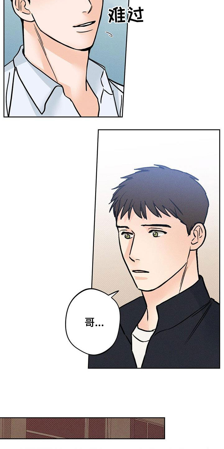 圆月变身漫画,第23章：糟糕的瞬间2图