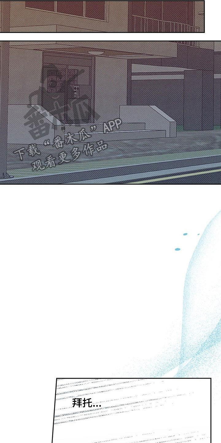 圆月变身漫画,第23章：糟糕的瞬间3图