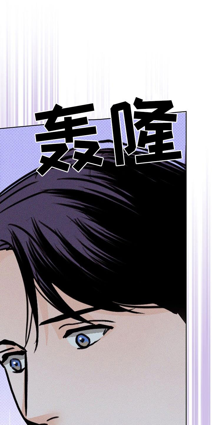 圆月变身漫画,第24章：到此为止5图