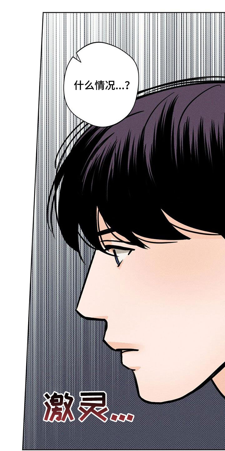 圆月变身漫画,第23章：糟糕的瞬间3图