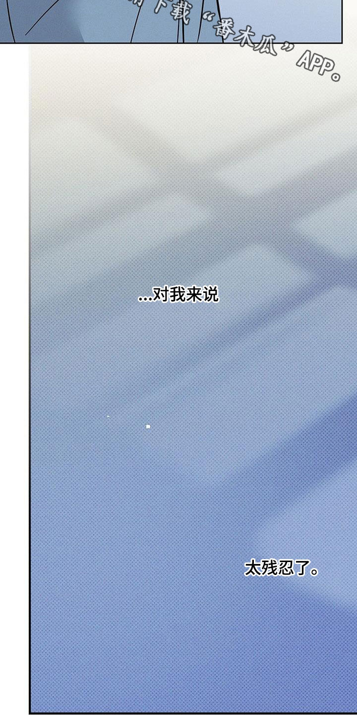 圆月变身漫画,第20章：太残忍了2图