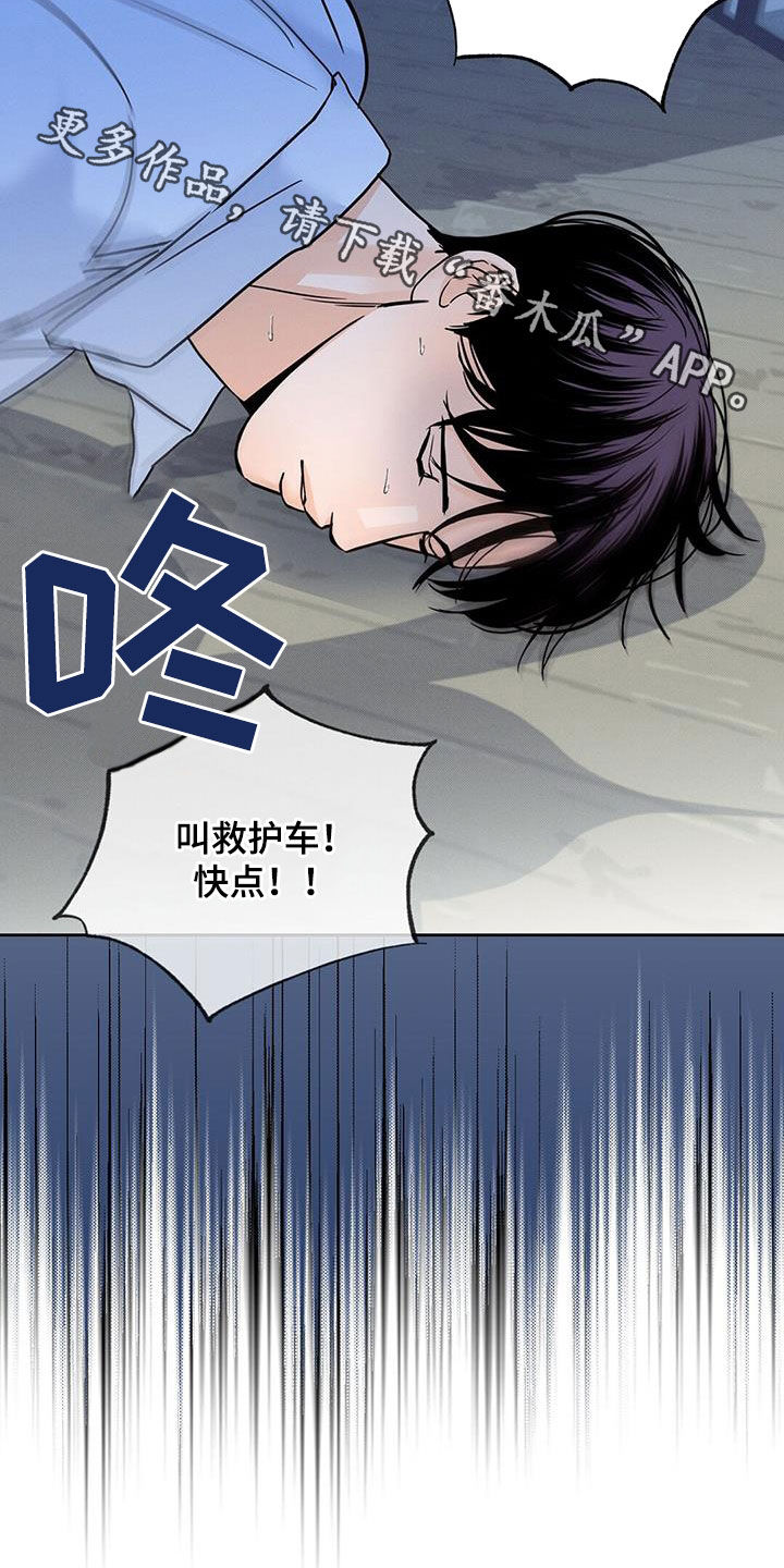 圆月变身漫画,第22章：晕倒5图