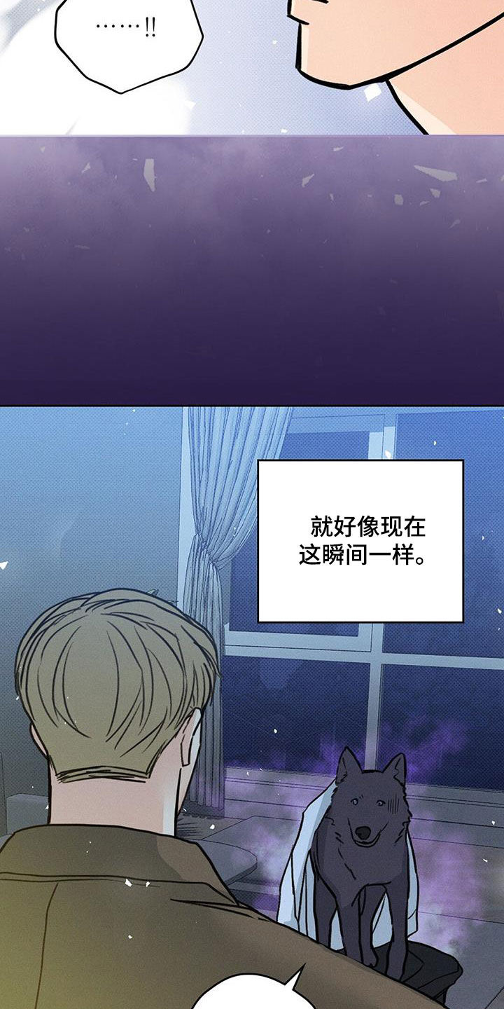 圆月变身漫画,第23章：糟糕的瞬间4图