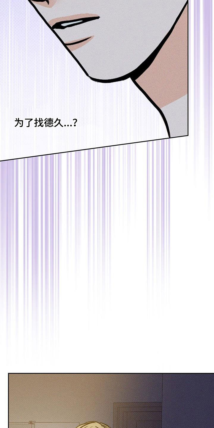 圆月变身漫画,第24章：到此为止1图