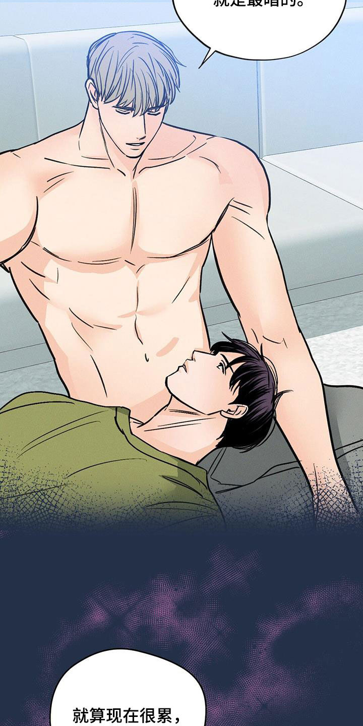圆月变身漫画,第22章：晕倒4图