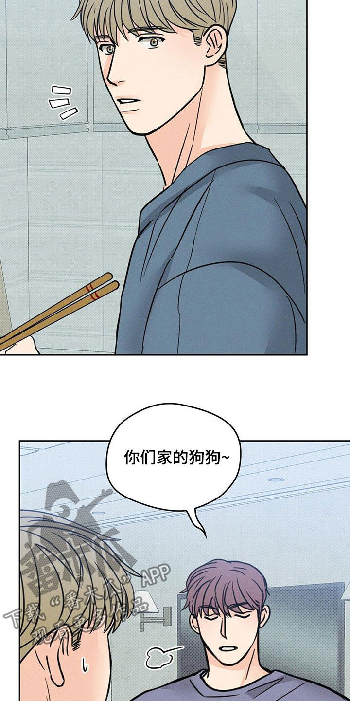 圆月变身漫画,第19章：吃醋5图