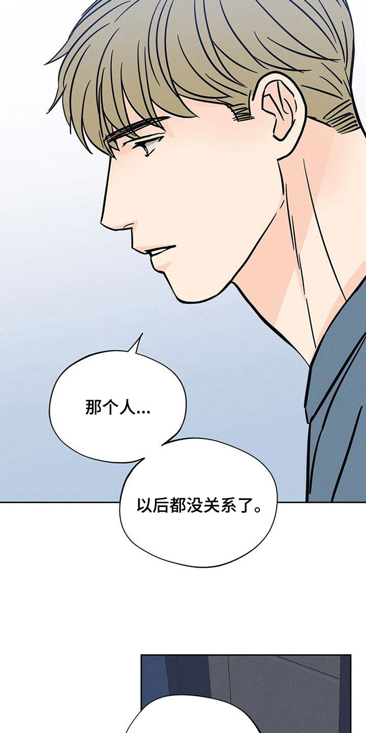 圆月变身漫画,第19章：吃醋2图