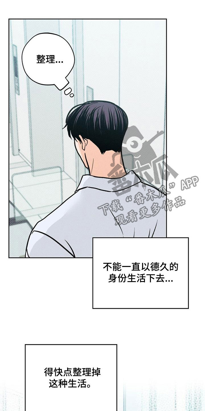 圆月变身漫画,第21章：原动力3图