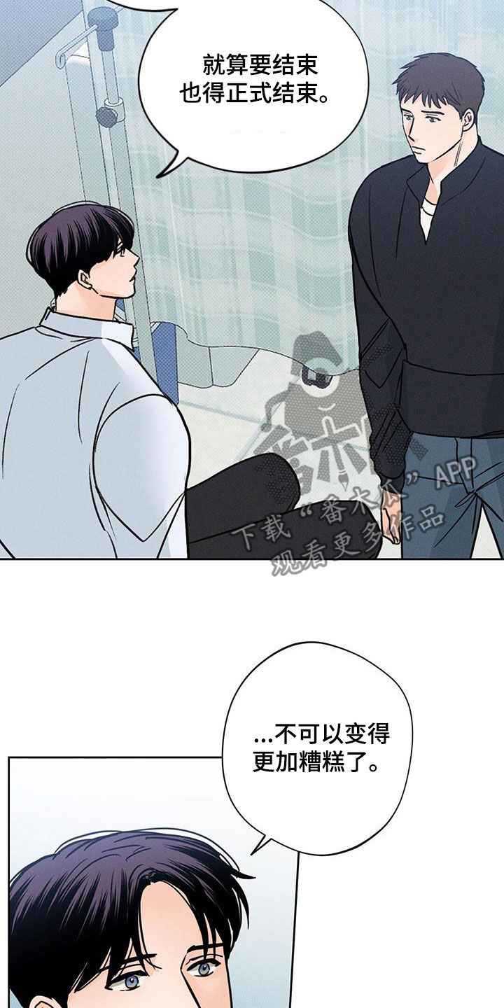 圆月变身漫画,第23章：糟糕的瞬间1图