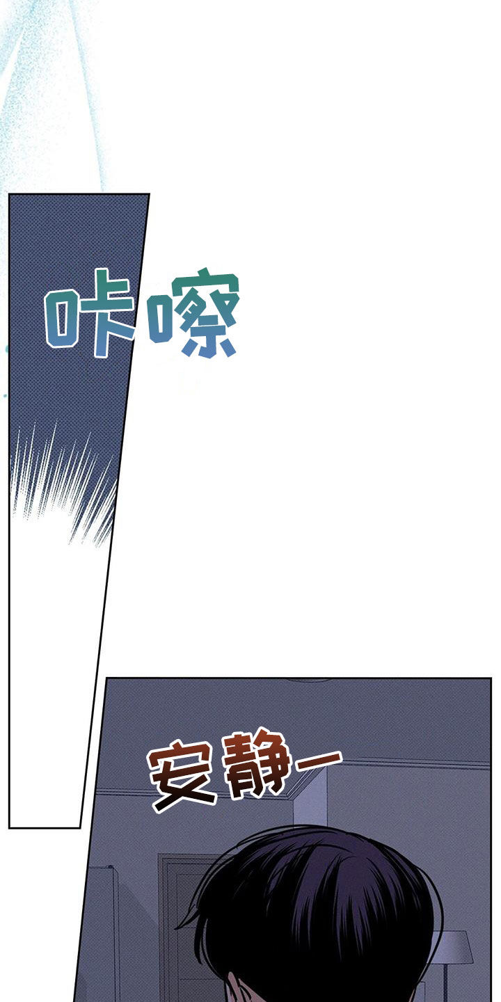 圆月变身漫画,第23章：糟糕的瞬间5图