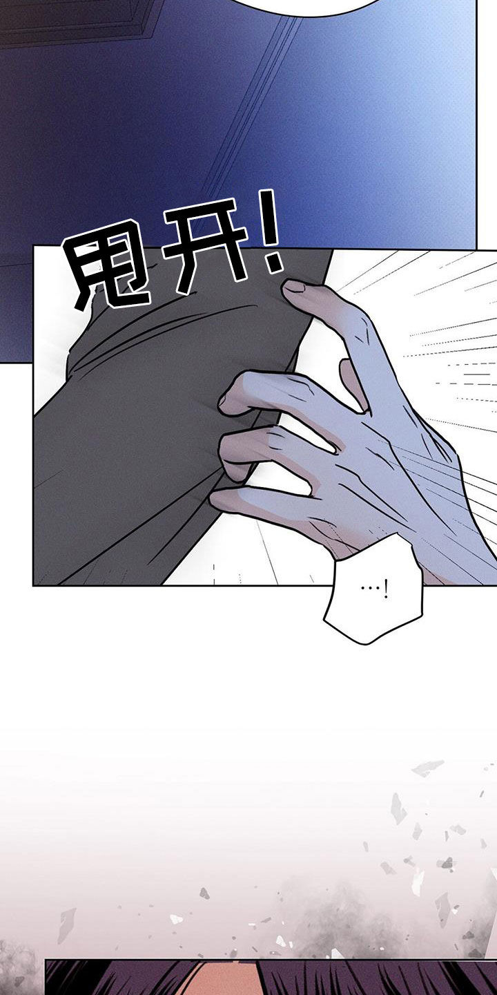 圆月变身漫画,第24章：到此为止4图