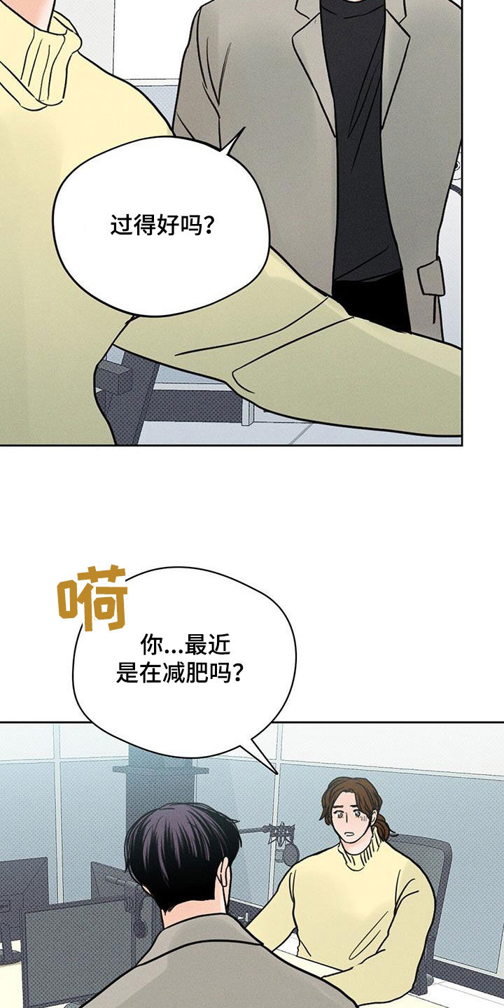 圆月变身漫画,第21章：原动力3图