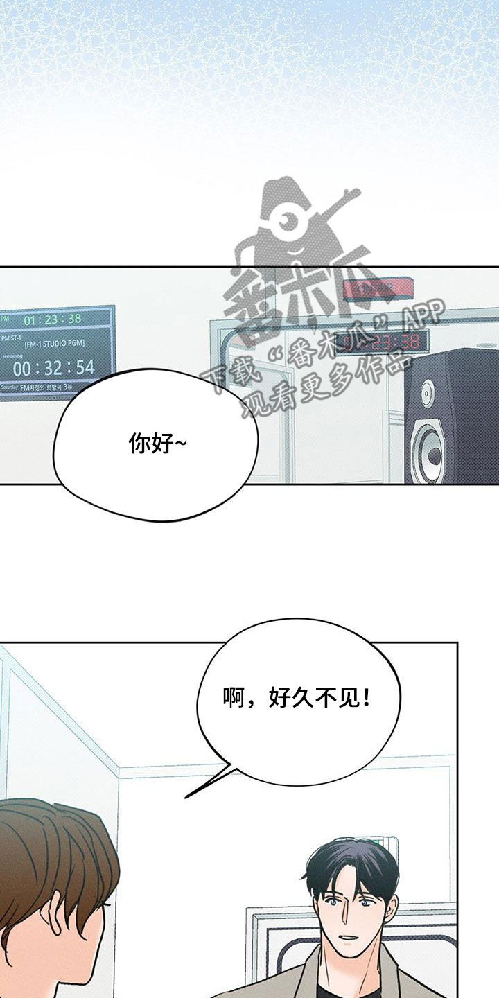 圆月变身漫画,第21章：原动力2图