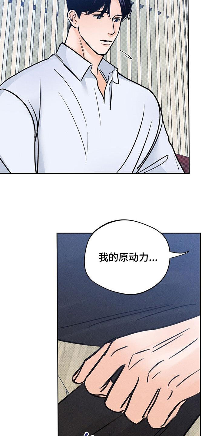 圆月变身漫画,第22章：晕倒3图