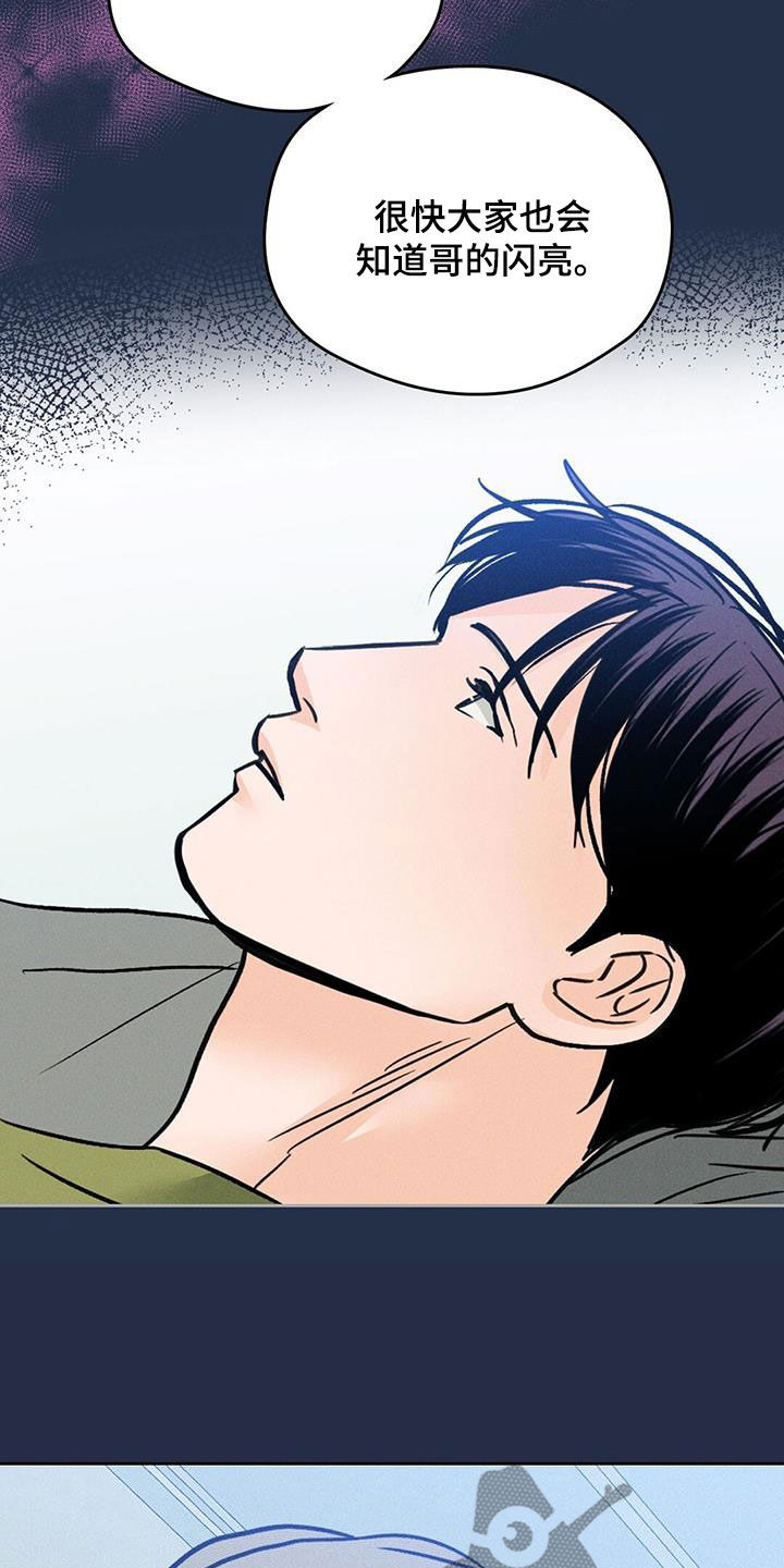 圆月变身漫画,第22章：晕倒5图
