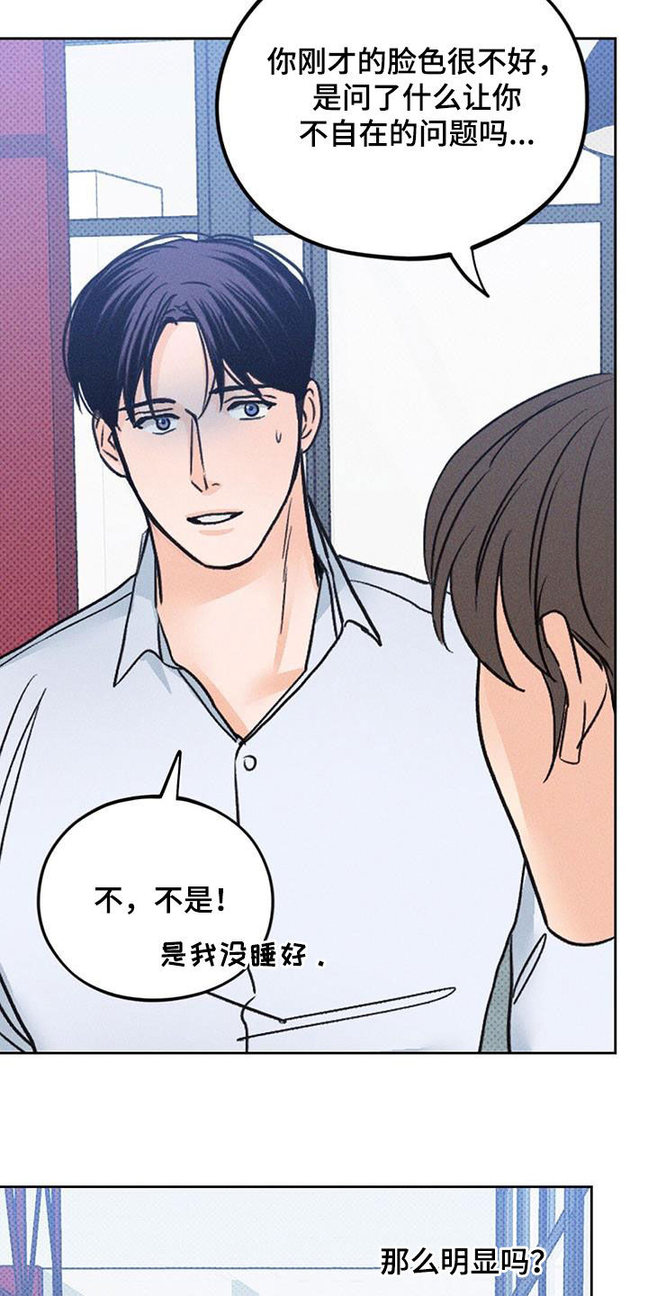 圆月变身漫画,第22章：晕倒2图